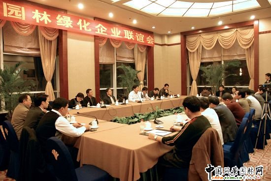 全國園林綠化企業(yè)聯(lián)誼會會勝利召開