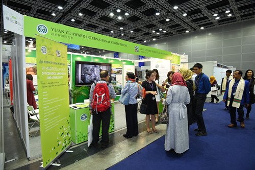 園冶杯與亞洲宜居住區(qū)獎獲獎作品展啟幕