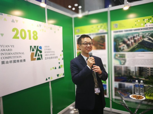 園冶杯與亞洲宜居住區(qū)獎獲獎作品展啟幕