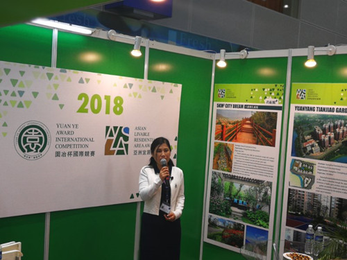 園冶杯與亞洲宜居住區(qū)獎獲獎作品展啟幕
