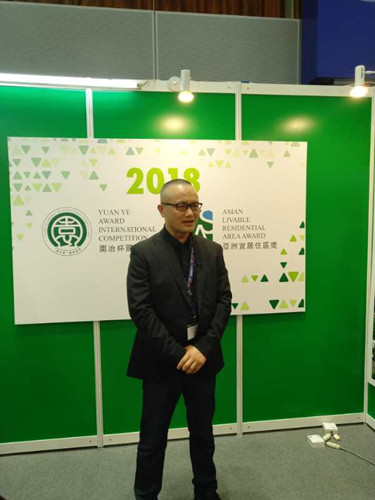 園冶杯與亞洲宜居住區(qū)獎獲獎作品展啟幕