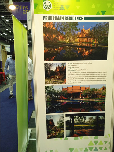 園冶杯與亞洲宜居住區(qū)獎獲獎作品展啟幕