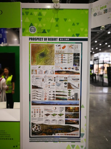 園冶杯與亞洲宜居住區(qū)獎獲獎作品展啟幕