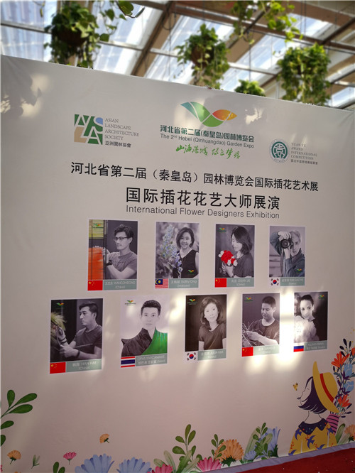 國內外花藝大師同臺獻藝 秦皇島舉辦國際插花藝術展