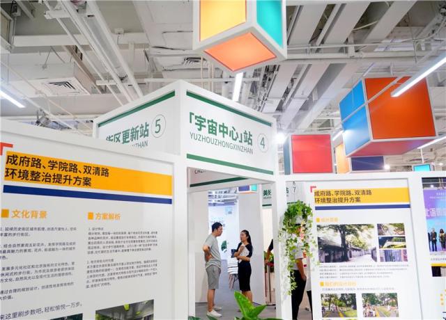 北京：城市規劃展現“設計之美”