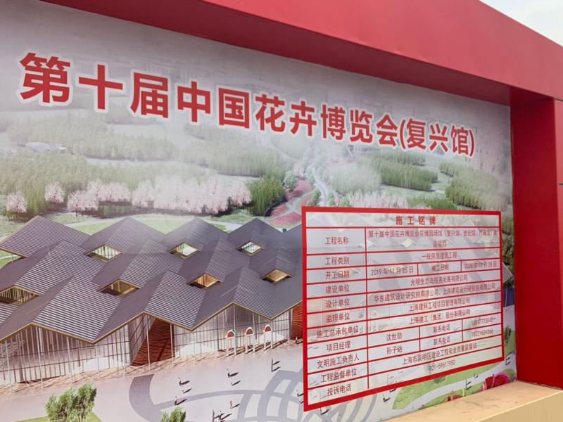花博園區(qū)有序復工，園區(qū)建設任務年底前完成