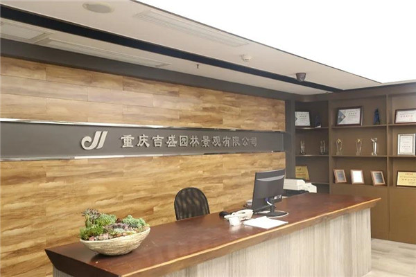 (重慶)吉盛園林丨軟景工程師養護主管……