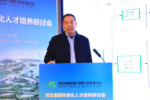 專家匯聚河北邯鄲 把脈新時期園林人才培養