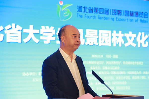 2020河北省大學(xué)生風(fēng)景園林文化節(jié)在邯鄲啟動(dòng)