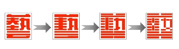 高裕江：中庸建構——現代建筑形態創新理論概述與實踐案例研析