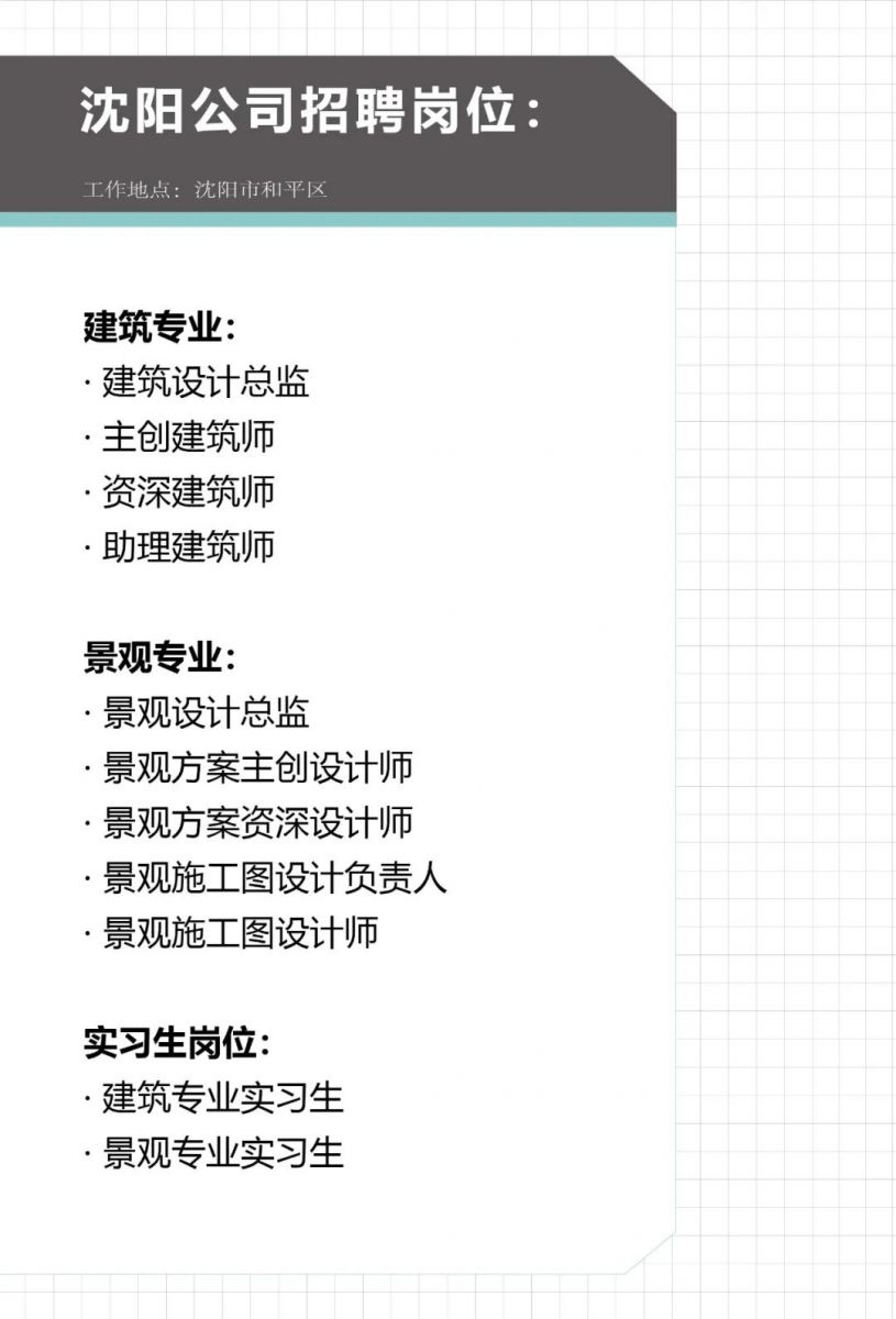 (全國(guó))CDG西迪國(guó)際丨主創(chuàng)建筑師、景觀(guān)設(shè)計(jì)總監(jiān)