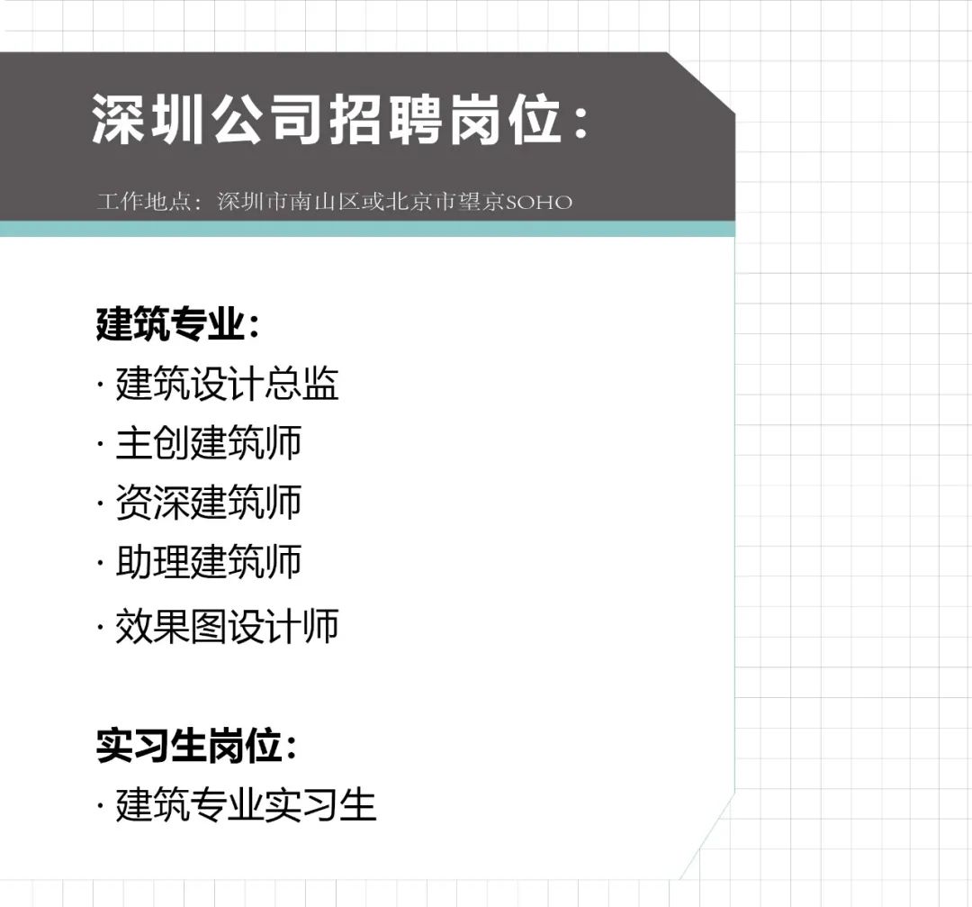 (全國(guó))CDG西迪國(guó)際丨主創(chuàng)建筑師、景觀(guān)設(shè)計(jì)總監(jiān)