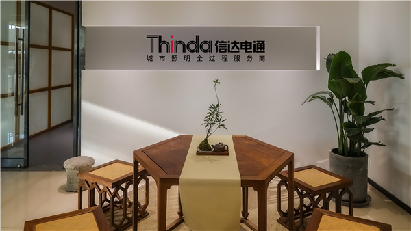 （全國）信達電通丨景觀設計師、照明設計師 ……