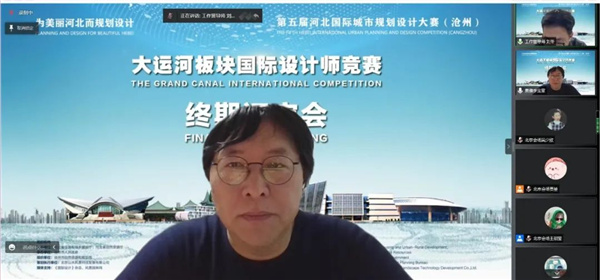 第五屆河北國際城市規劃設計大賽大運河板塊終審