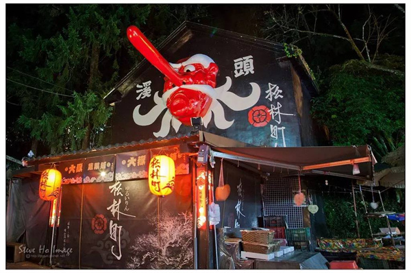 南投縣溪頭山區(qū)妖怪村:獨(dú)特IP 賦能鄉(xiāng)村振興