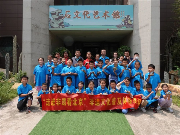 “石·尚北京 童心相約”——“走進(jìn)非遺看北京”非遺文化普及體驗(yàn)活動之“觀賞石的花樣年華”