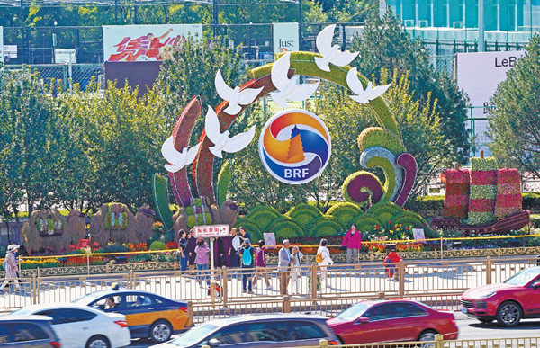 北京：“一帶一路” 景觀布置亮相