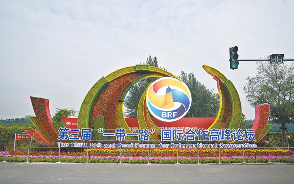 北京：“一帶一路” 景觀布置亮相