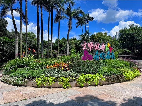 園冶杯參賽作品丨深圳荔枝公園東門花境