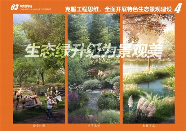 園冶杯參賽作品丨武漢中法半島小鎮(zhèn)生態(tài)修復規(guī)劃設計