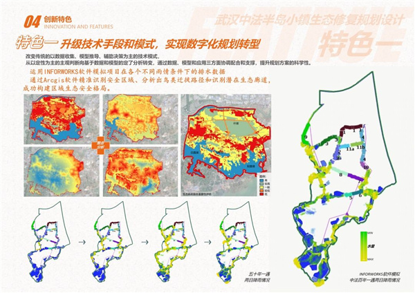 園冶杯參賽作品丨武漢中法半島小鎮(zhèn)生態(tài)修復規(guī)劃設計