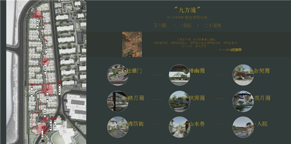 園冶杯參賽作品丨寧波綠城云棲桃花源