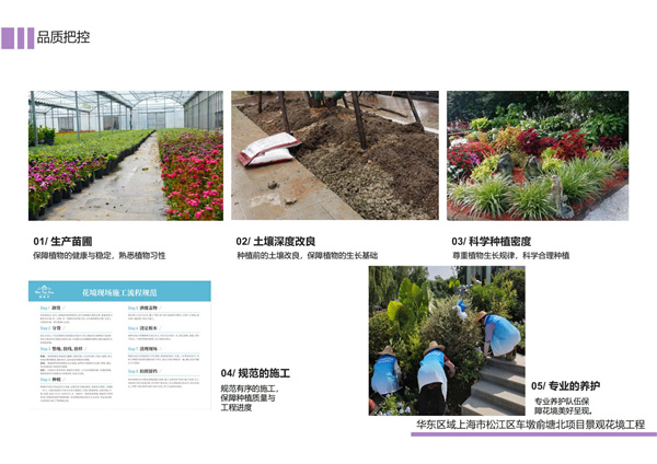 園冶杯參賽作品丨金地新樂里項(xiàng)目景觀花境工程