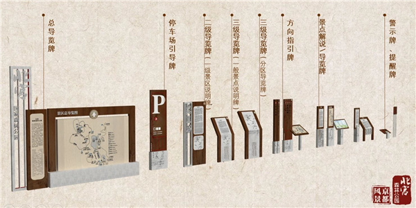 京都風景助力北京生態文明發展建設的十年