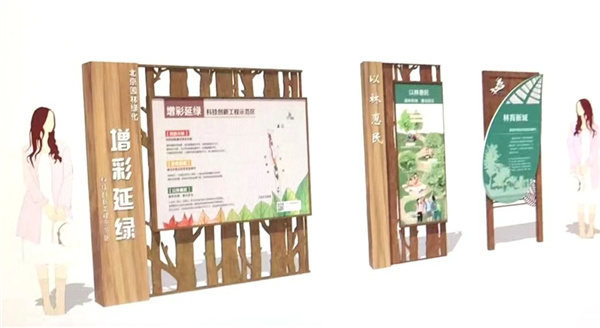 京都風景助力北京生態文明發展建設的十年