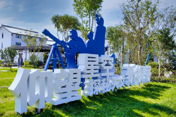 費家浜:特色田園鄉村建設讓無垠星空映照廣闊鄉村