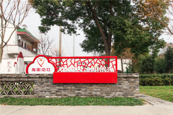 平介設計丨震澤“五美三優”鄉村景觀改造