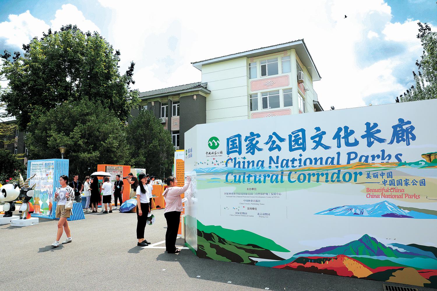 國家公園文化長廊活動拉開序幕