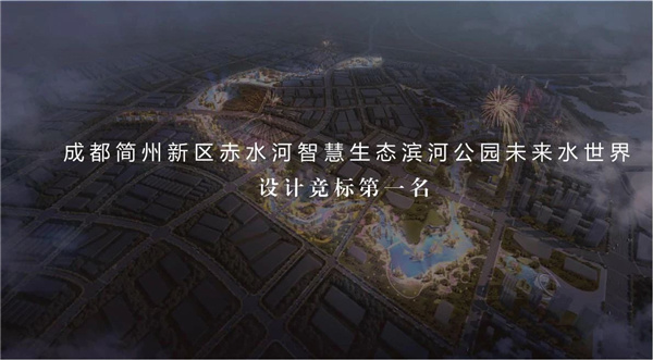 雅來創想YFED丨成都簡州新區未來水世界