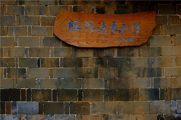 自然存在丨院田村游客中心周邊提升項目