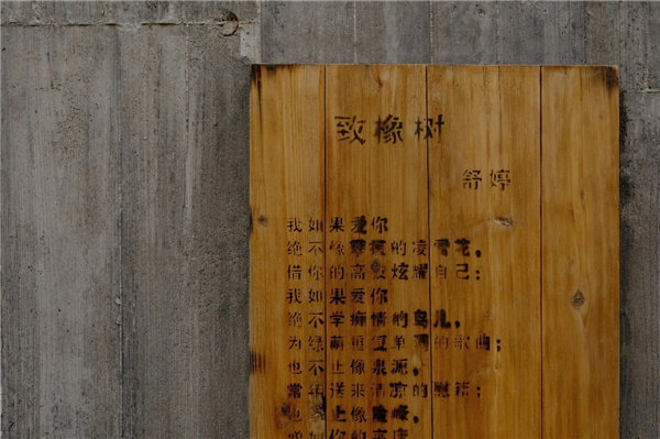 自然存在丨院田村游客中心周邊提升項目