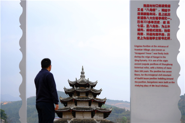 自然存在丨院田村游客中心周邊提升項目