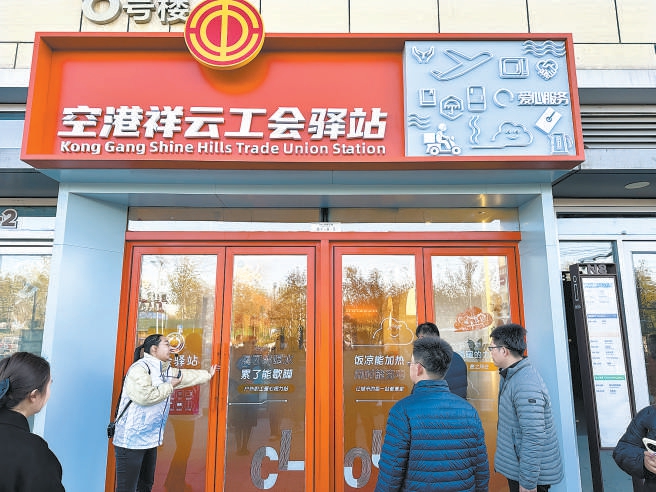 北京:祥云小鎮變“友好街區”