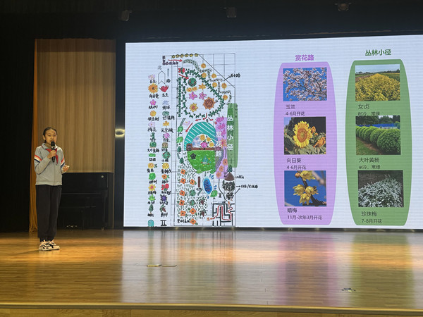 北京：中小學生參與設計“樂學公園”