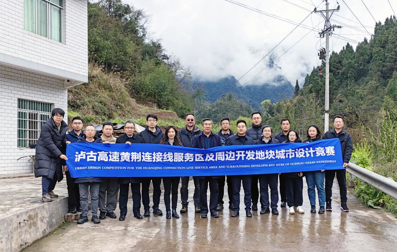 瀘古高速服務區(qū)城市設計競賽舉辦踏勘答疑會