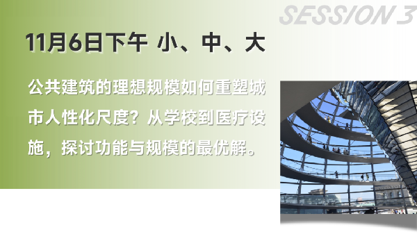 雙城共振,解碼未來建筑新生態(tài)|BCC大會2025精彩不可錯過