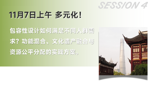 雙城共振,解碼未來建筑新生態(tài)|BCC大會2025精彩不可錯過