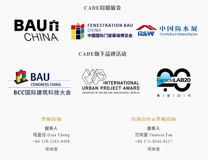 雙城共振,解碼未來建筑新生態(tài)|BCC大會2025精彩不可錯過