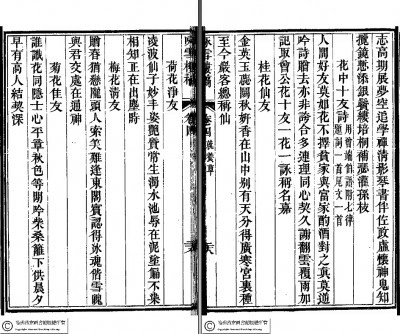 明清女詩人對園林的情思與想象