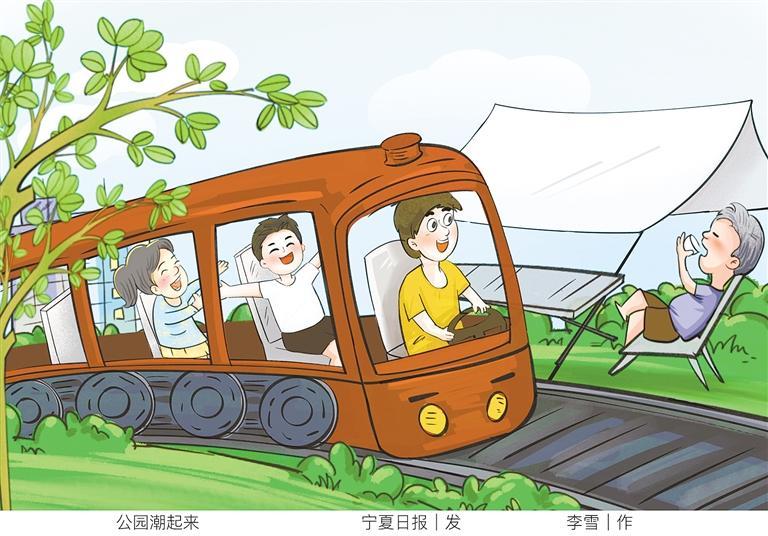 銀川：讓每座公園都有自己的“玩法”