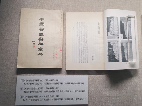 梁思成手稿折射中國(guó)古建筑保護(hù)之路