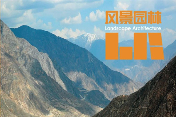 《風(fēng)景園林》獲評(píng)“RCCSE中國核心學(xué)術(shù)期刊（A）”