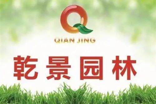 三度籌劃易主 乾景園林屢敗屢戰(zhàn)