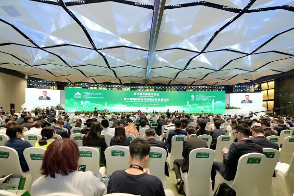 第三屆公園城市論壇在成都舉行