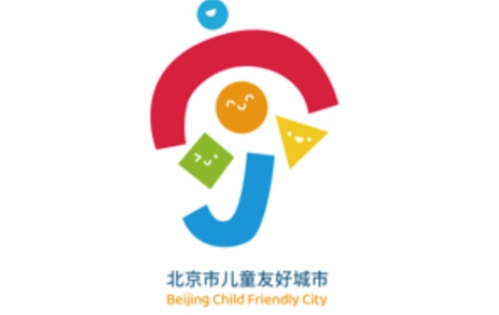 北京：2030年將全面建成兒童友好城市