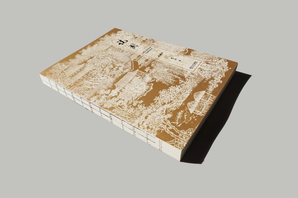 德譯本《說(shuō)園》：不到園林，怎知春色如許